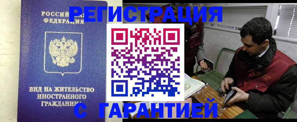 прописка от собственника в Зеленокумске