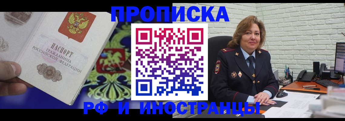 прописка ребенка в Зеленокумске
