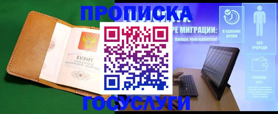 регистрация для школы в Зеленокумске