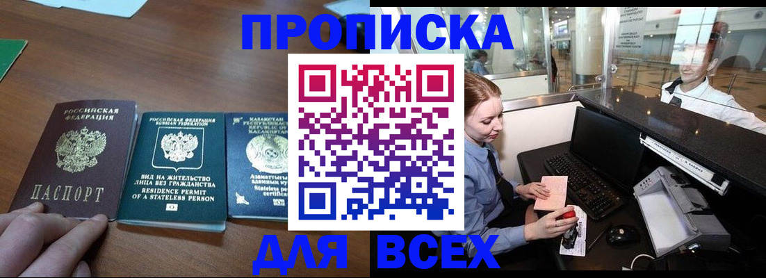 прописка для военкомата в Зеленокумске
